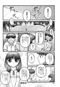 [KEN] Chibikko