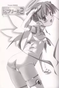 [P-mate COMICS (Various)] Makai Tenshi Jibril EPISODE 2