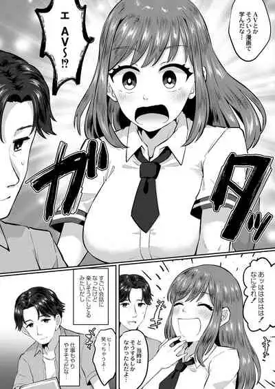 COMIC Reboot Vol. 29 [Digital]