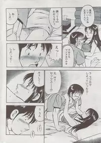 Monthly Vitaman 2009-08
