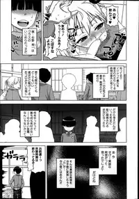 [Takatsu] Ousama App Ch.1-4