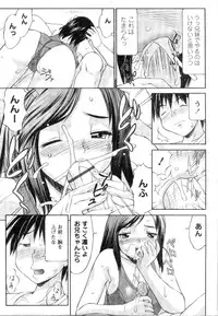 [Mizuyoukan] Kosumani! ~Costume Mania~