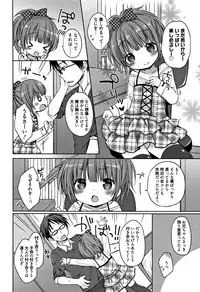 [Rico] Onii-chan Asobo