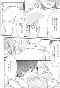 (#Nijisousaku) [CLYS (falseid)] Daisuki na Kanojo to. (Tsukino Mito, Higuchi Kaede)