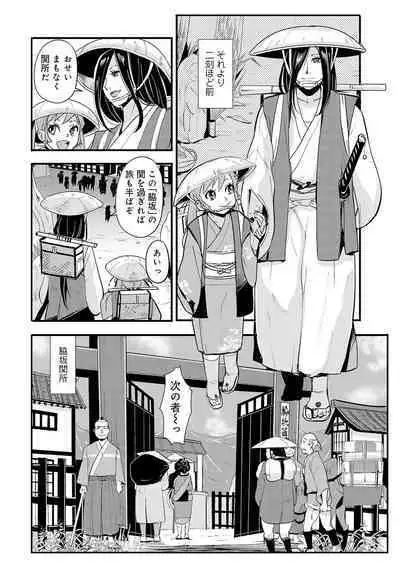 Harami samurai（1-15）