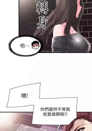 校园live秀 1-30 中文翻译（更新中）