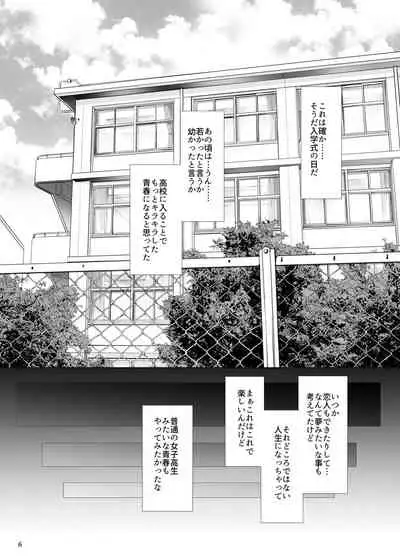 Hatsukoi Sumireko