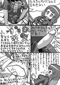 [Kari (Ninnniku)] ちんこぬえちゃん×普通ひじりさんの漫画 (Touhou Project)