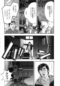 [Sakabe Shuuichi] Shin Rape Vol 2