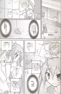 [Nihon Dandy (Matsuno Susumu)] Aria no Enkaku Kyousei Roshutsu (Hidan no Aria)