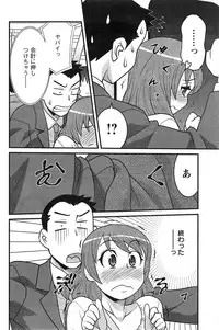 [Yanagi Masashi] Zannen Girls