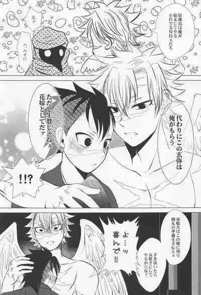 Kitakaze to Minikui Ahiru no Ko