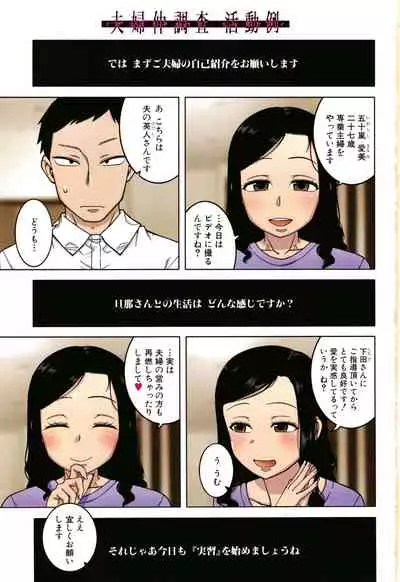 [Takatsu] Saimin Fuufunaka Chousain