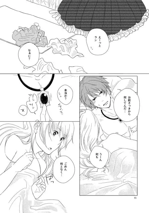 Hush My Darling