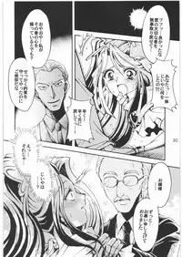 [Kotori Jimusho] Yume Yaburete... (Futari wa Precure)