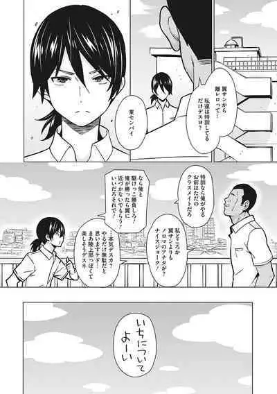 Yarizakari Otome