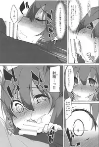 (C95) [Asshuku Koubou (Terazip)] Himegoto Shimai (VOICEROID)