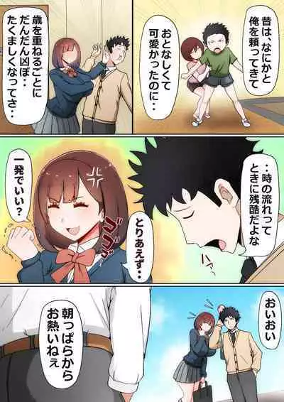 Tatta Ichido no AI Macching de Osananajimi ga Ochita Riyuu