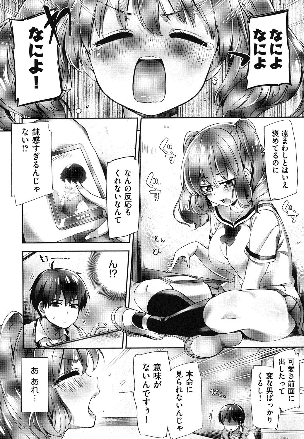 Oppai March