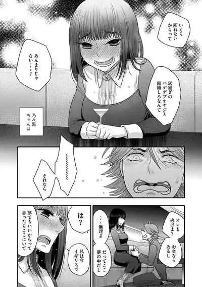 G-Edge Vol.011