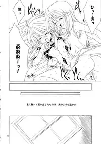 [Sorairo March (Narusawa Sora)] Sairoku Symphonia (Tales of Symphonia)