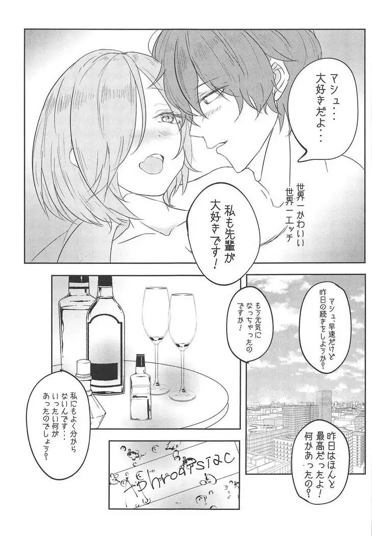 aphrodisiac xxx ~Biyaku de Kanjiru Ecstasy~