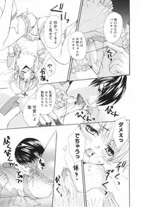[Anthology] Shounen Roman 3