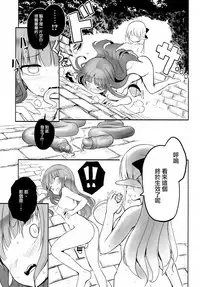[Efuya (Messy)] Futanari Elf-chan [Chinese] [無邪気漢化組] [Digital]