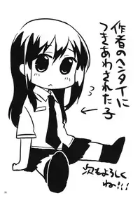 (COMITIA97) [Muchakai (Mucha)] Chii-chan Kaihatsu Nikki