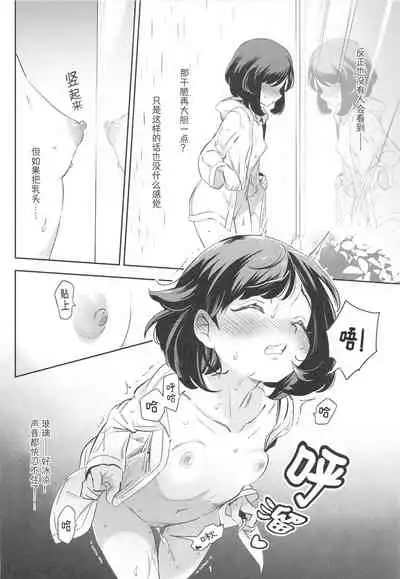 Onnanoko-tachi no Himitsu no Bouken 3 | 女孩子们的秘密大冒险 3