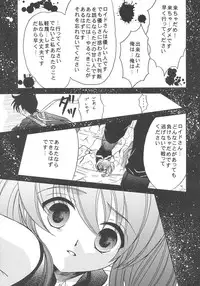 (C66)[Milk Crown (Kazuki Yuu)] Nemuri no Mori (Tales of Symphonia)