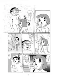 [Izumiya] F-8 (Doraemon) [Digital]