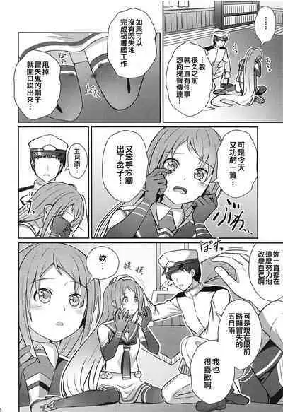 Samidare Nochi Hare