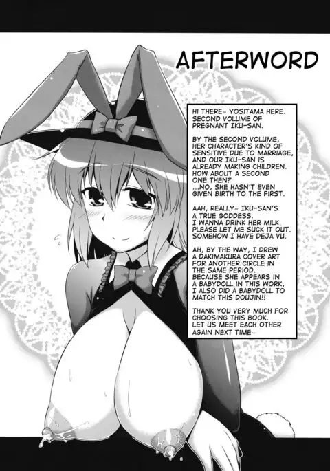 Ikunin 2 {doujins.com}