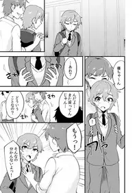 [Anthology] Henshin? Irekawari? Watashi no Karada… dou Natchatta no?