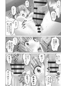 Roshutsu Otome more