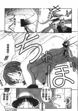 Naru Hina Plus 1