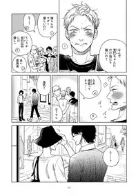 [Scarlet Beriko] Jackass!