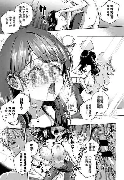 YaMiTsuKi Pheromone