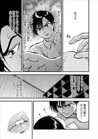 [Yoriu Mushi] Saiin Jutsushi Ch. 1-9