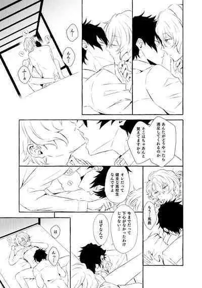 Mimosa no Namida