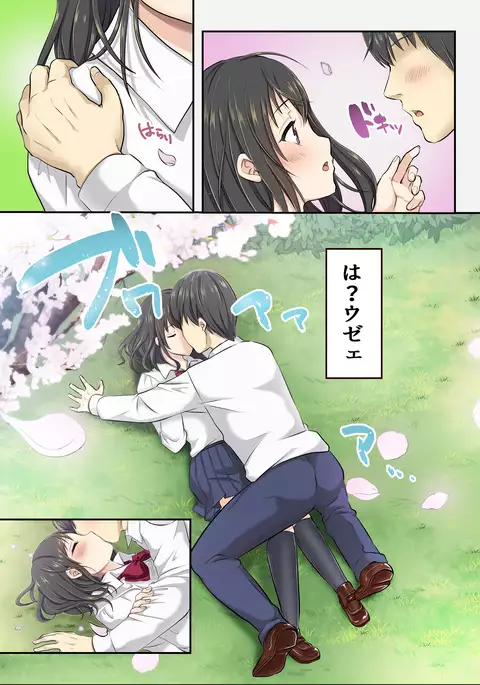 Sakura Ochiru ~Houkago, Kare no Senpai to~