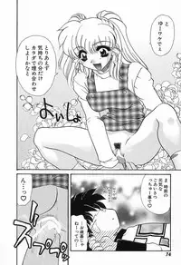 [鉄観音千夜] 難儀だね正則くん