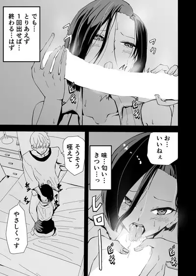 Yokkyuu Fuman no Sakuya-san