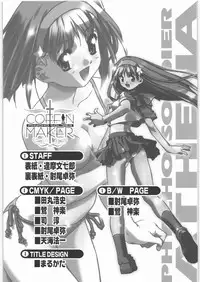 [Kacchuu Musume (Various)] COFFIN MAKER -PHYCHO SOLDIER- (King of Fighter)
