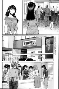 [Usi] Otto ni Naisho de Ajimi Shite Ch. 1-9