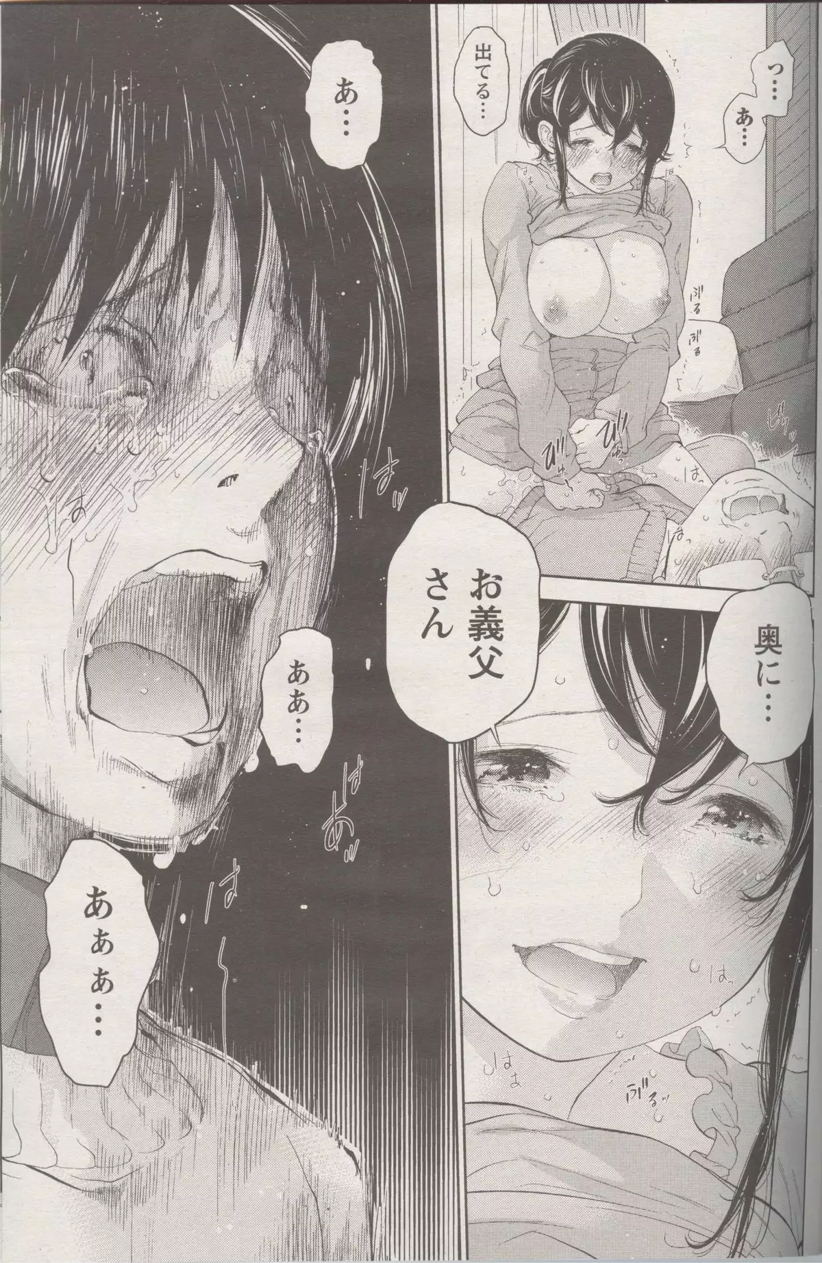 Netoraserare Ch. 24