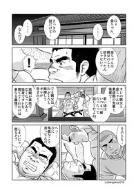 Ore no Ojisan