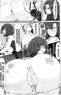 [Teterun] MuchiMuchi Dobyuu! [Chinese]