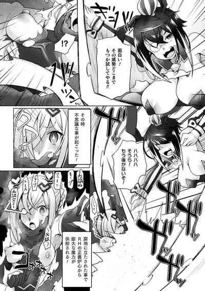 Futa Les Dis-communication